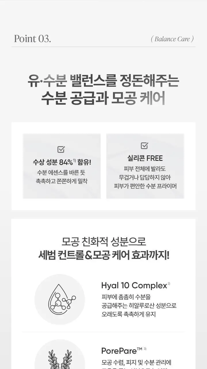 [리뉴얼] 바닐라코 프라임 프라이머 하이드레이팅 30ml 상세페이지 11